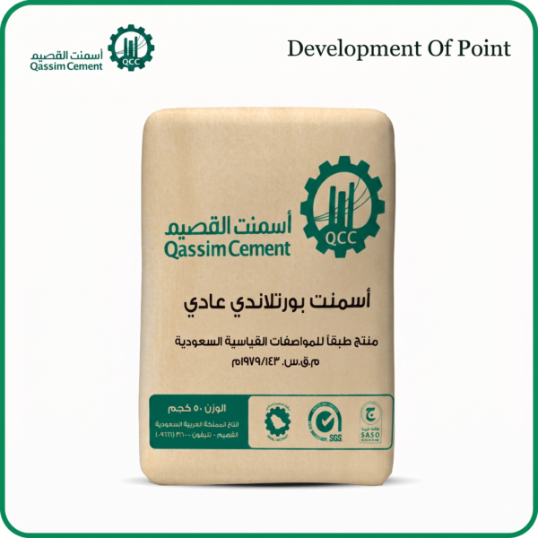 Qassim Cement – Ordinary Portland Cement