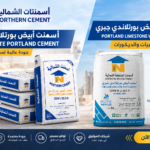 الاسمنت الابيض والجبس